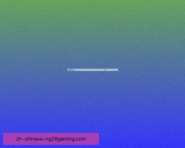 2026世界杯官方吉祥物周边在多伦多机场专柜上架 半小时内迅速售罄 2026世界杯官方吉祥物周边在多伦多机场专柜上架 半小时内迅速售罄