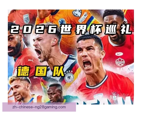2026世界杯全新比赛规则发布 宣传短片揭示革新赛制与激烈竞技新篇章 2026世界杯全新比赛规则发布 宣传短片揭示革新赛制与激烈竞技新篇章