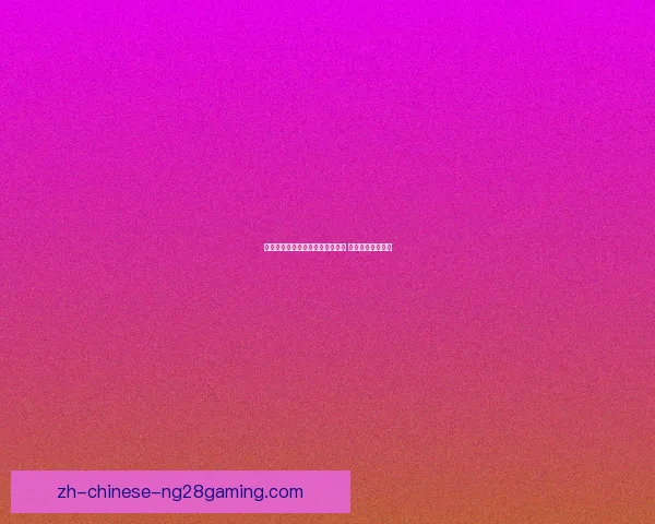 蒂亚戈正式宣布退役告别足球赛场 结束辉煌职业生涯