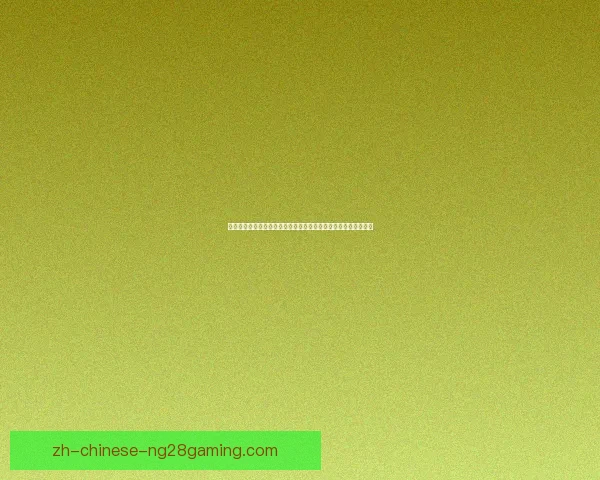 从数据层面解读穆西亚拉对阵荷兰亚洲杯表现与战术价值全面分析