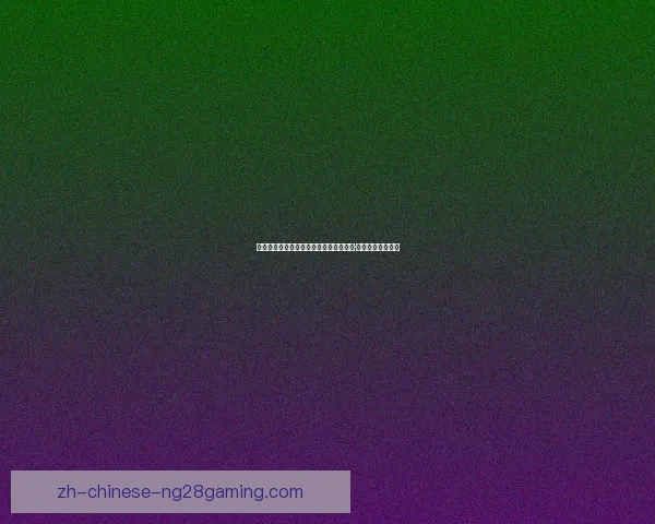 柏林联合保级成功后启用前美因茨主帅博·斯文松掌舵新赛季 柏林联合保级成功后启用前美因茨主帅博·斯文松掌舵新赛季