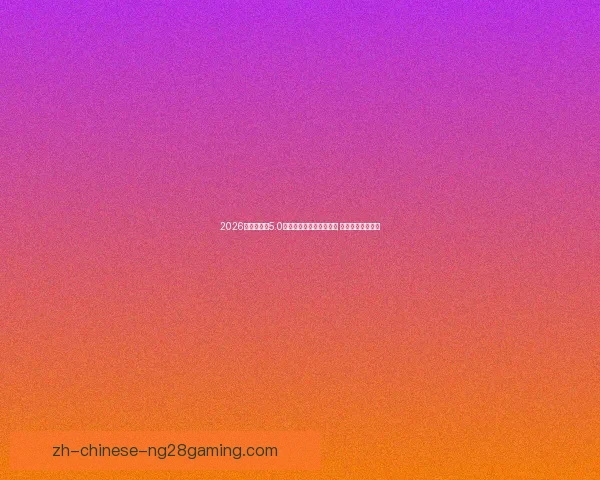 贝尔灵厄姆欧洲杯后接受肩部伤势评估 将影响未来比赛安排