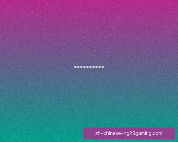 马伦与阿德耶米频繁伤病对球队战绩影响分析 马伦与阿德耶米频繁伤病对球队战绩影响分析