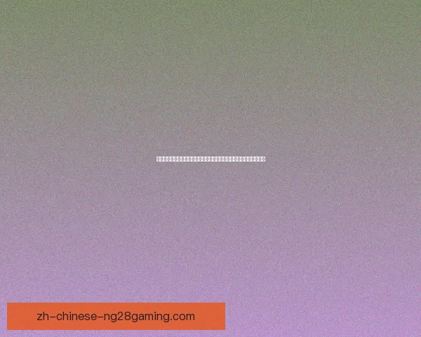 亚冠二级联赛焦点战浙江队远征新加坡硬撼狮城水手力争客场关键三分