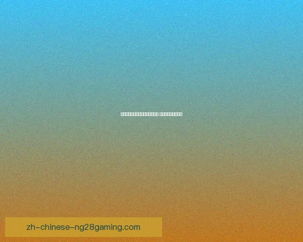 今夜世界杯中场新老交替激烈对决 节奏掌控成比赛关键 今夜世界杯中场新老交替激烈对决 节奏掌控成比赛关键