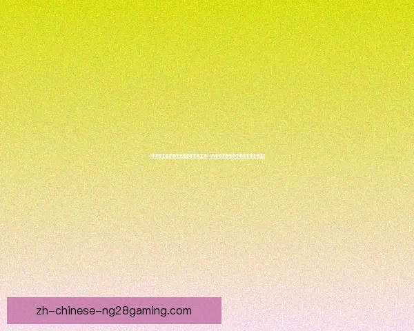 基于欧冠主场优势数据的胜负规律战术价值与演变趋势分析研究 基于欧冠主场优势数据的胜负规律战术价值与演变趋势分析研究